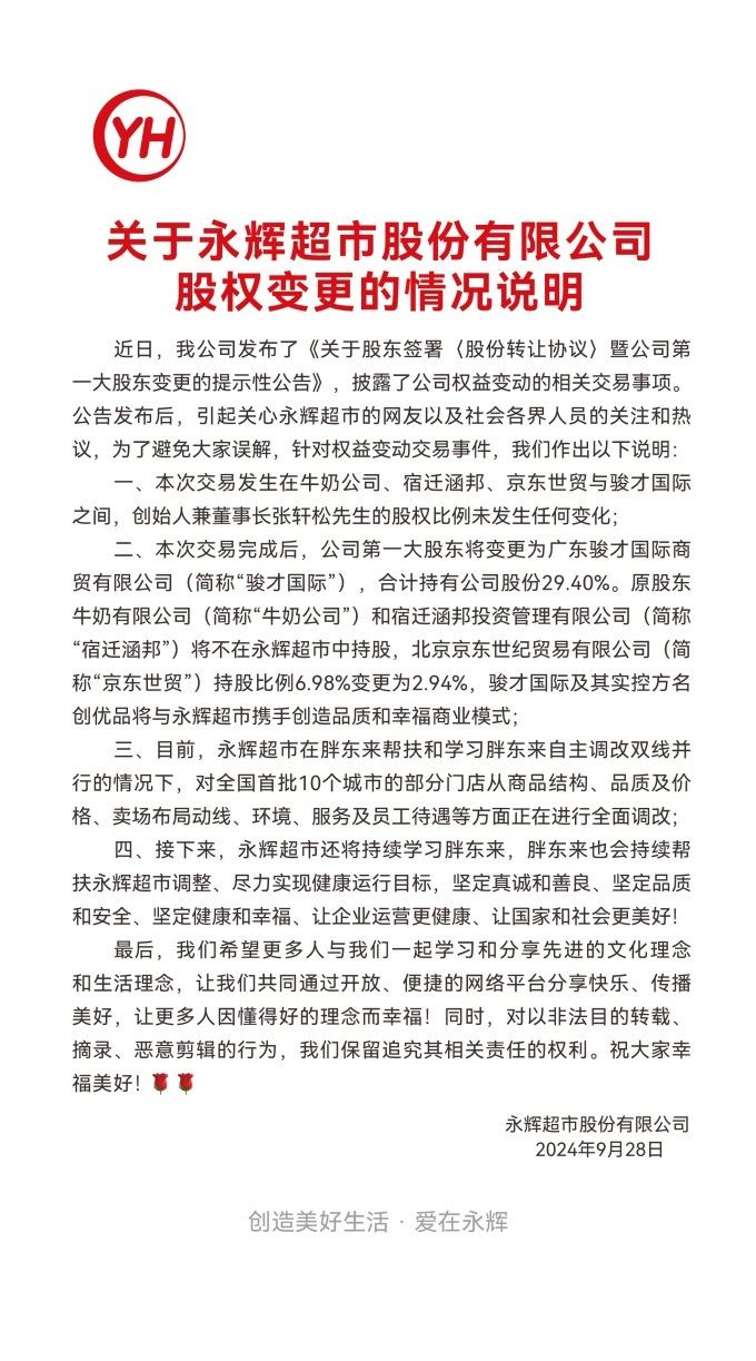 而就在9月28日上午,胖东来董事长于东来在社交平台再度发声.