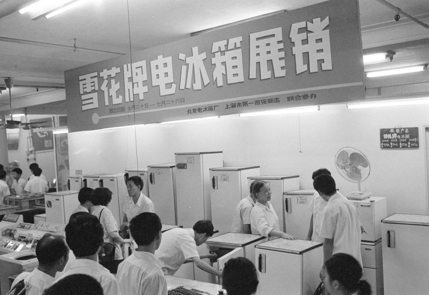 1982年7月28日,上海第一百货商店展销北京电冰箱厂生产的雪花牌电冰箱