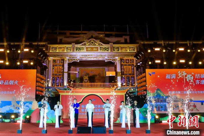 第二届"福狮"文化节在福建石狮举办