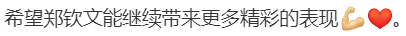 热闻|郑钦文比赛暂停时跟唱《奢香夫人》，网络刷屏！“他们知道我喜欢凤凰传奇”……-伤痕累累 任务