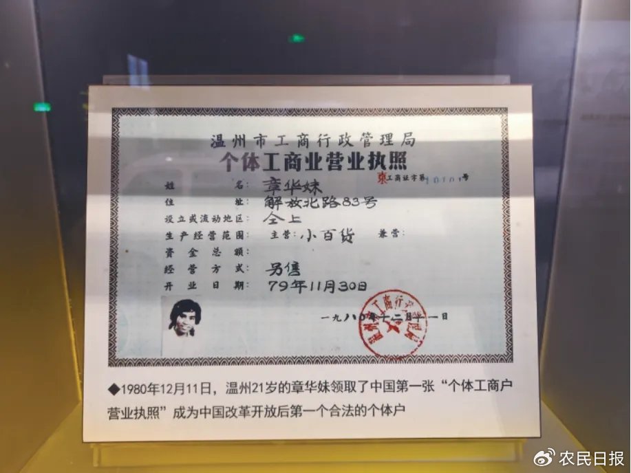 当章华妹和小商贩们听说可以领执照时,既兴奋又害怕