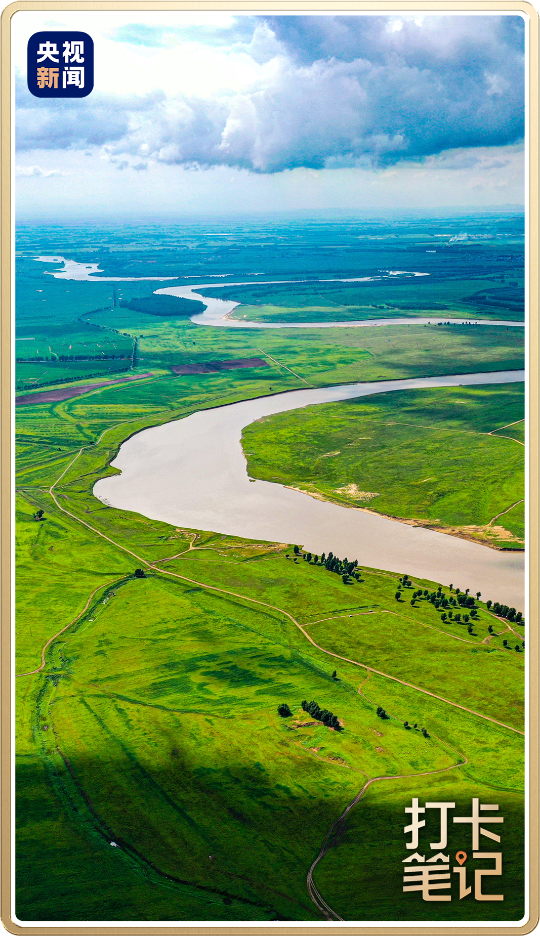 辽河沈阳市沈北新区段