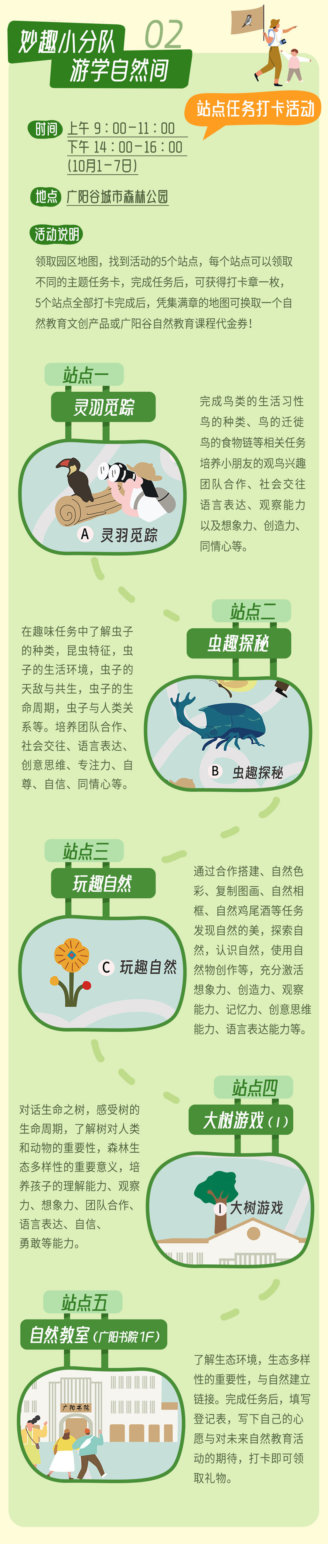 红宝书记忆规划表图片图片