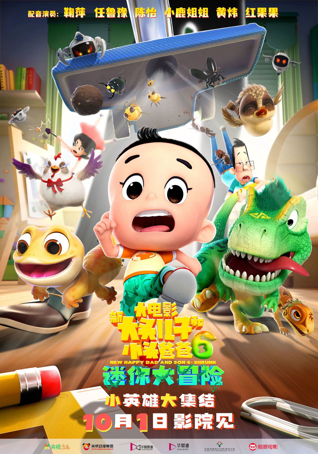 云雀叫天录(2026) 4K 更新至16集