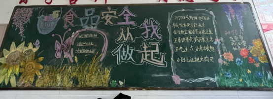 九江三中初二年级部开展食品安全教育主题黑板报评比活动