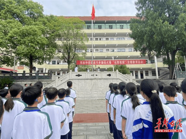 秀水中学举行庆国庆升旗仪式暨"礼赞祖国"主题活动
