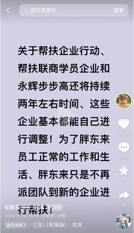 图片来源：视频截图