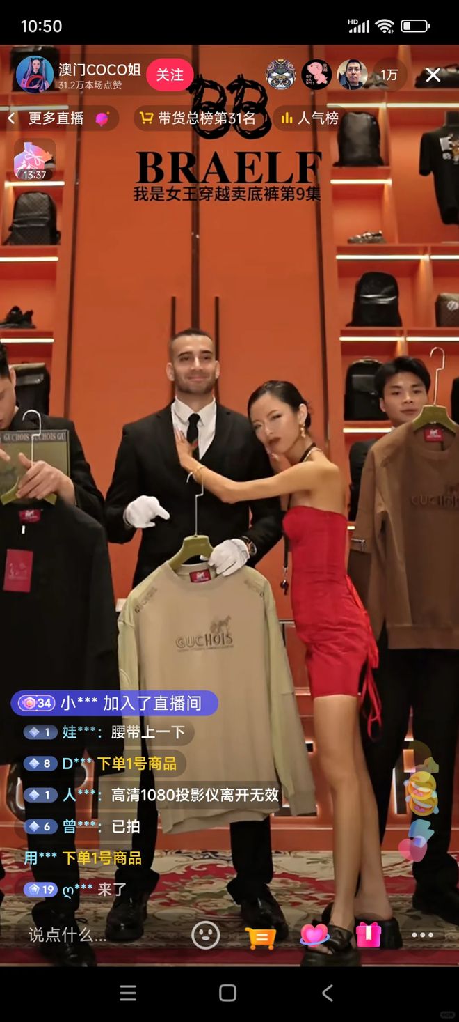 澳门COCO姐撕开新口子：直播电商平台成高速运转的流量造星机器|主播_新浪财经_新浪网
