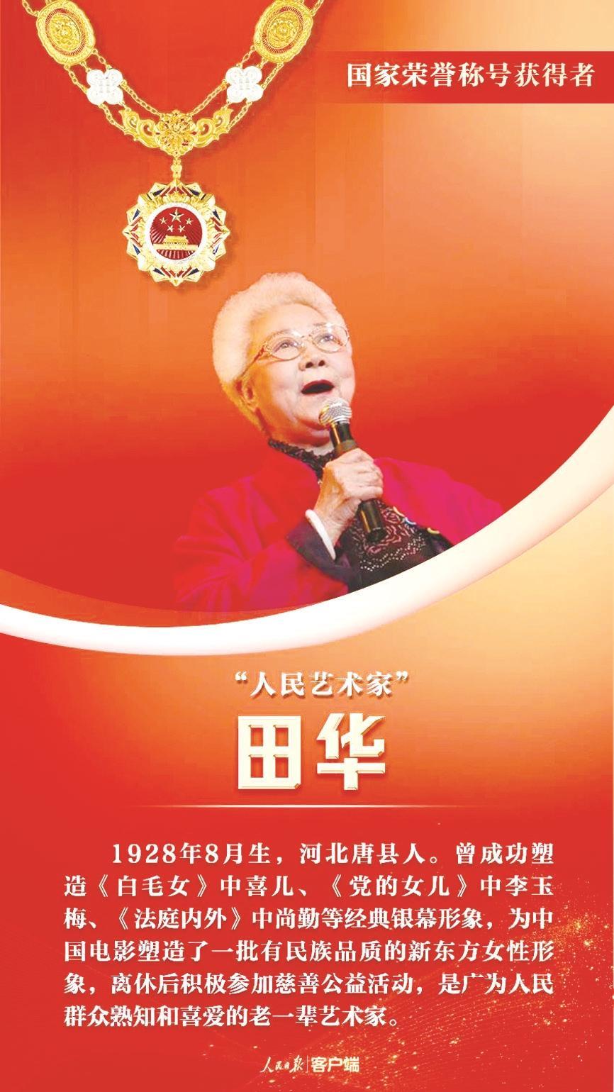 隆重表彰为新中国建设和发展作出杰出贡献的功勋模范人物,弘扬民族