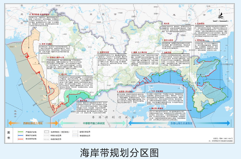 解读深圳2035国土空间总规:定调"现代海洋城市",形成"1 7 n"产业空间