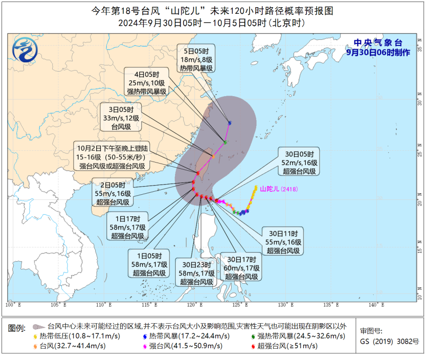 超强台风“山陀儿”将影响我国 中国气象局启动四级应急响应