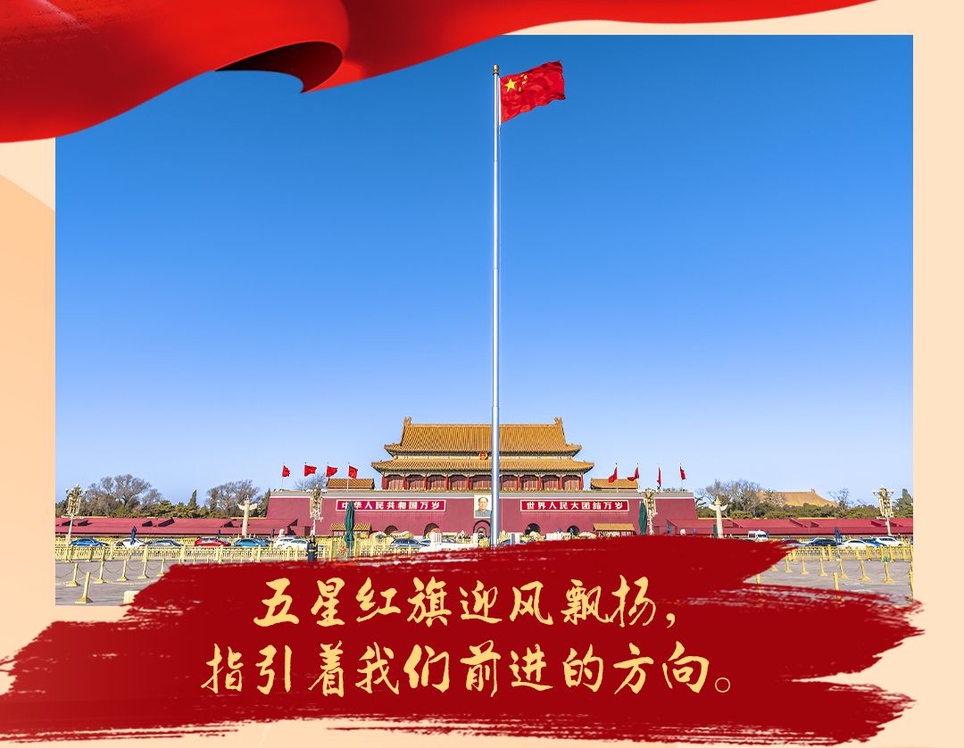 清澈的爱，只为中国|五星红旗迎风飘扬，是信仰，是力量|五星红旗|清澈的爱|中国_新浪新闻