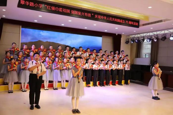 雁塔区翠华路小学举行庆祝中华人民共和国成立75周年活动