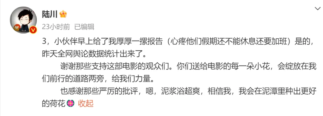 　　图源：陆川微博