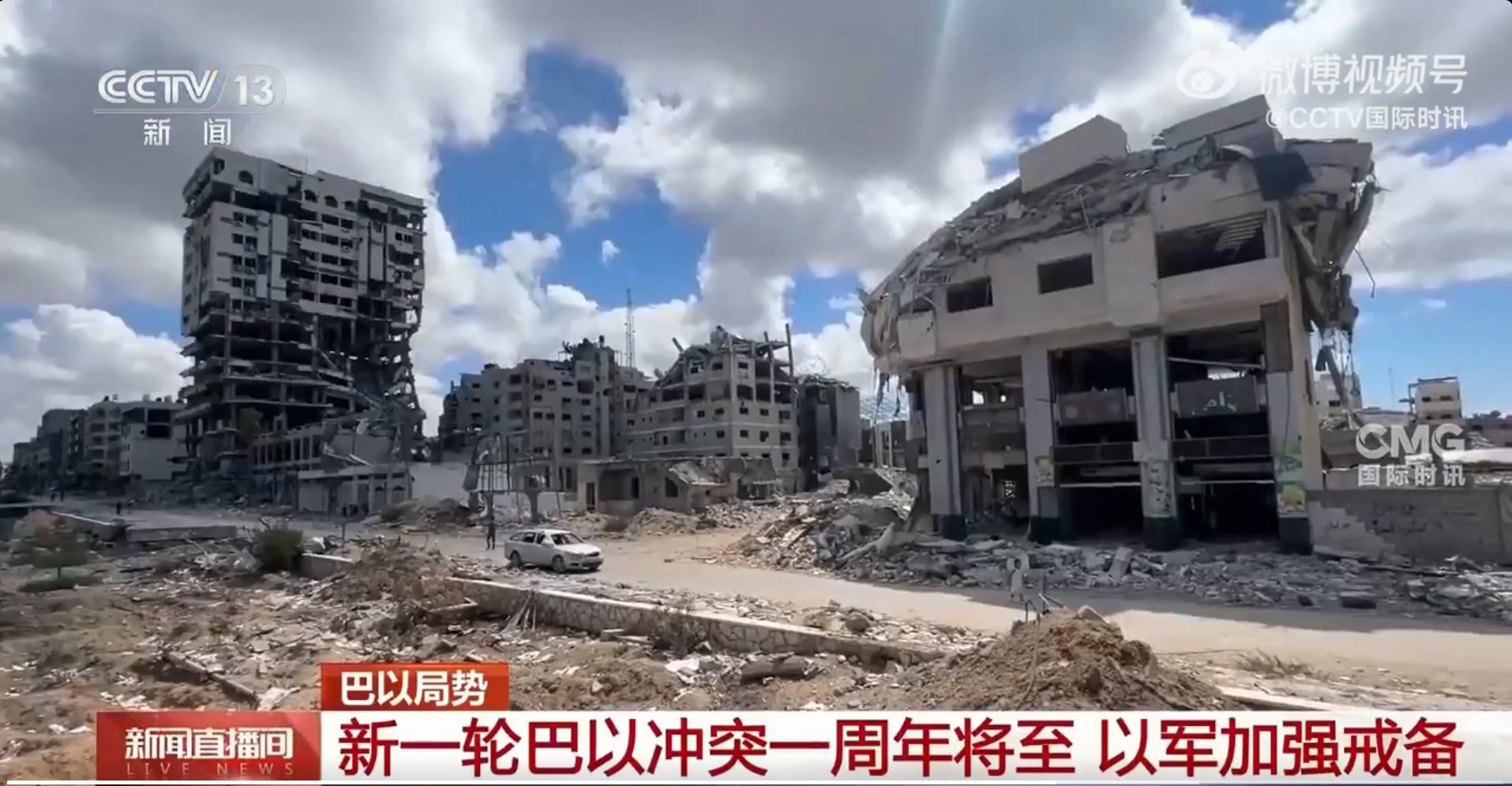图片起首:CCTV海外时讯官方微博