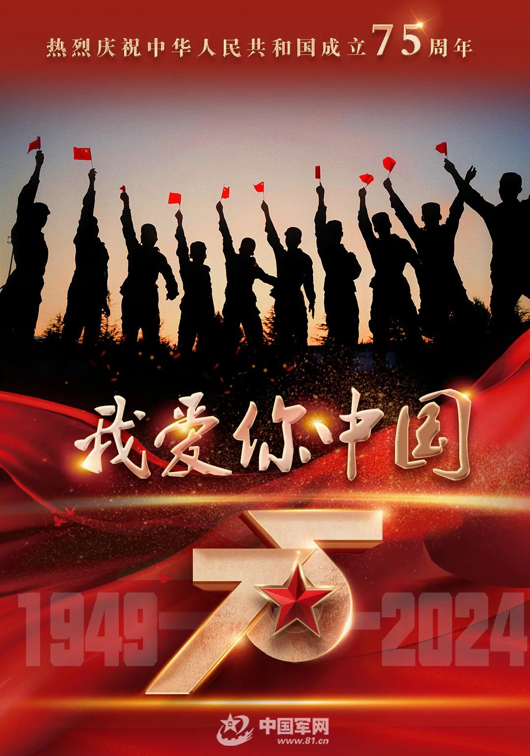 家国礼赞"主题活动,组织官兵们与国旗同框合影表达祝福之心,爱国之情