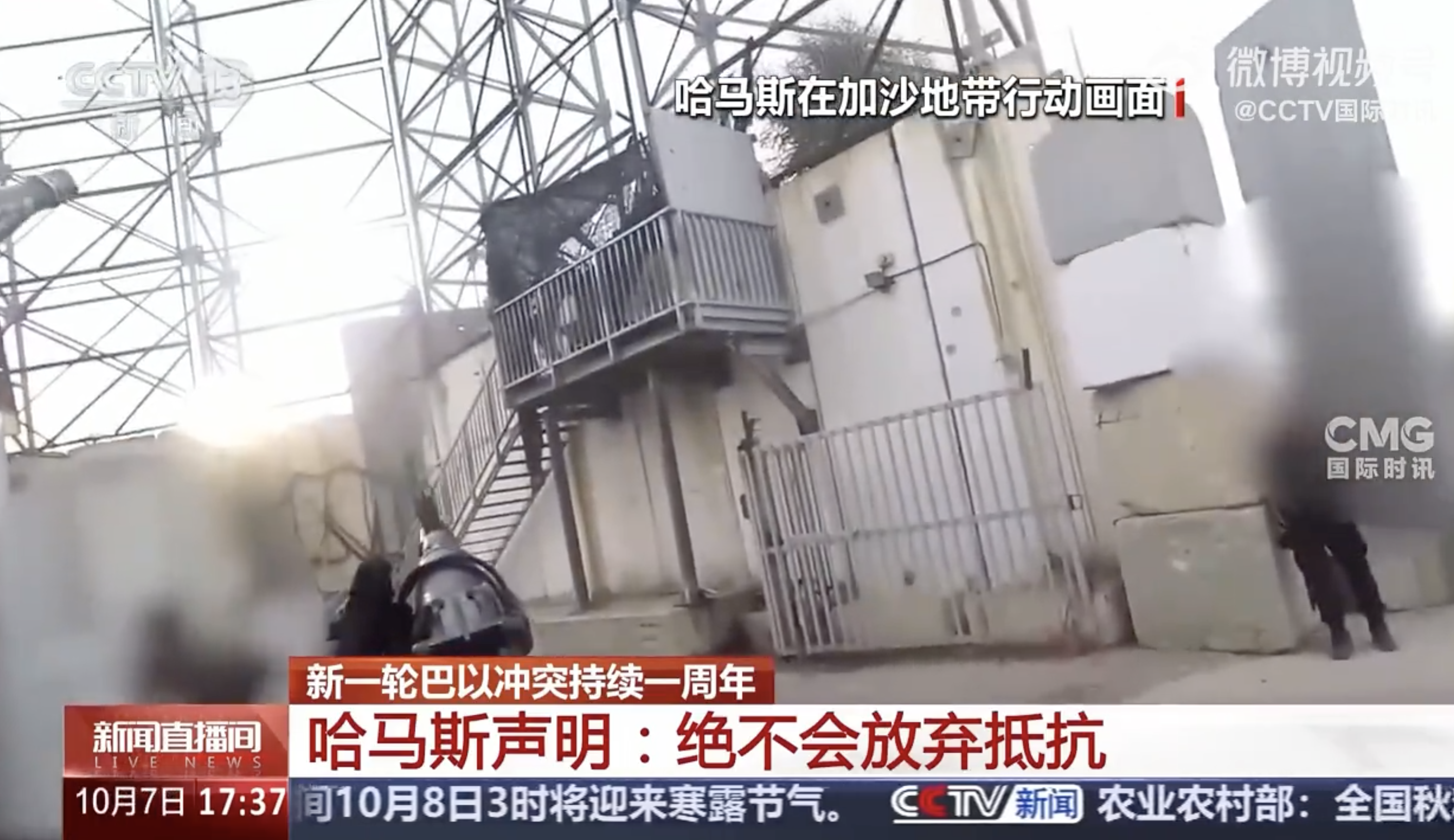 图片来源：央视新闻截图