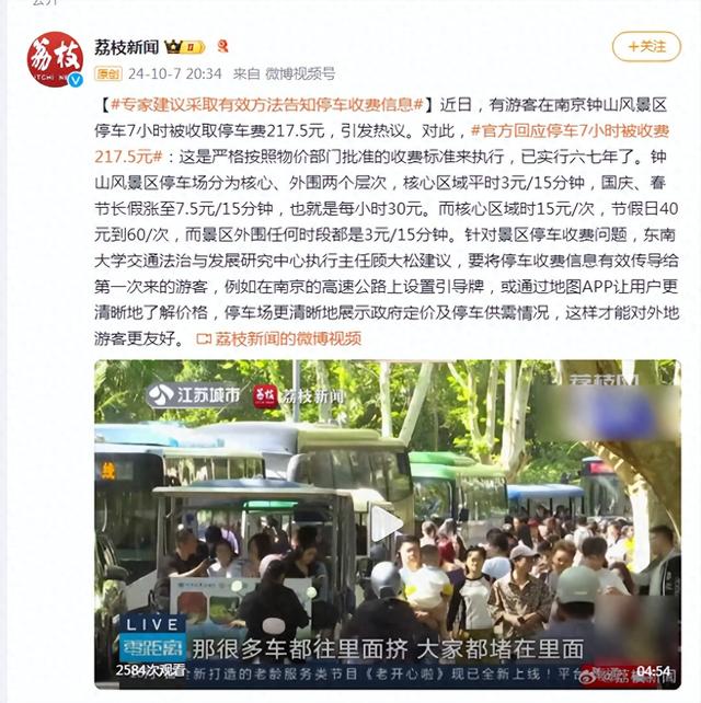 开头：荔枝新闻