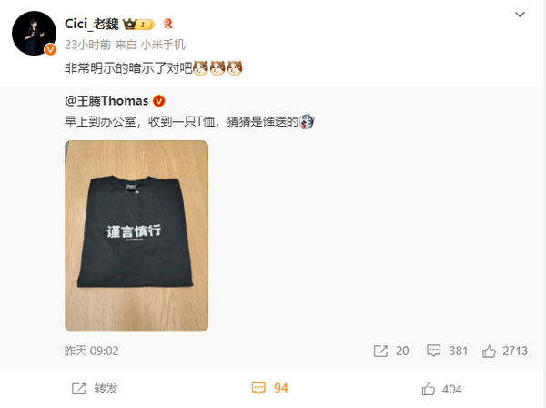 小米王腾怎么看OPPO性价比转型 红米旗舰发布何时到来