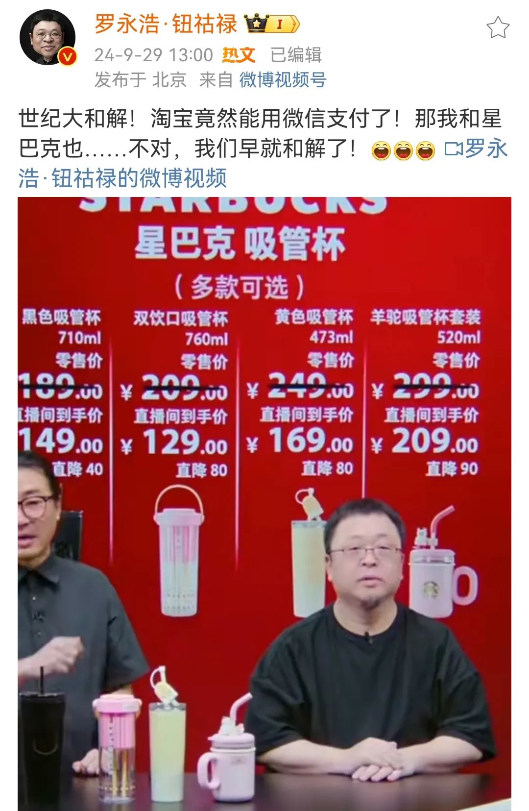 营销鬼才：罗永浩