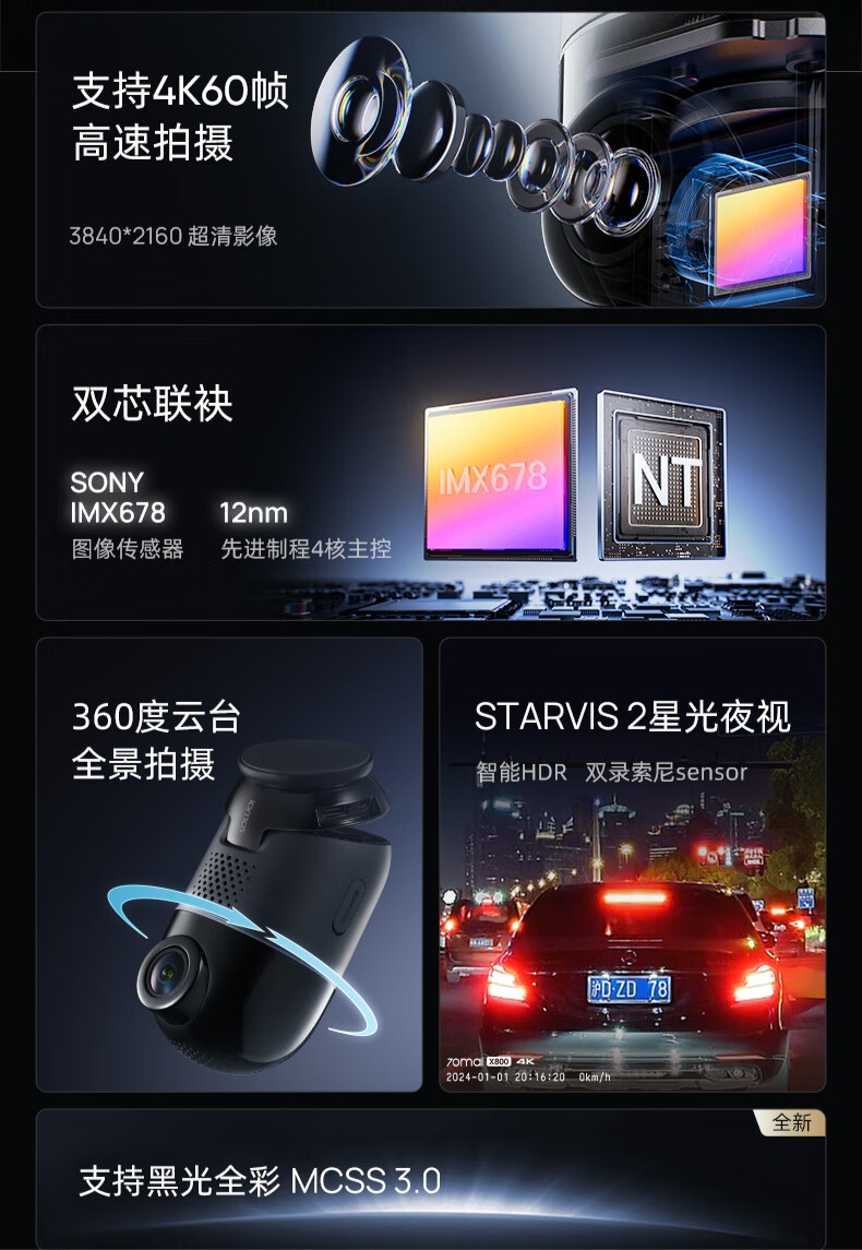 京东70 迈云台记载仪 X800999 元直达连气儿