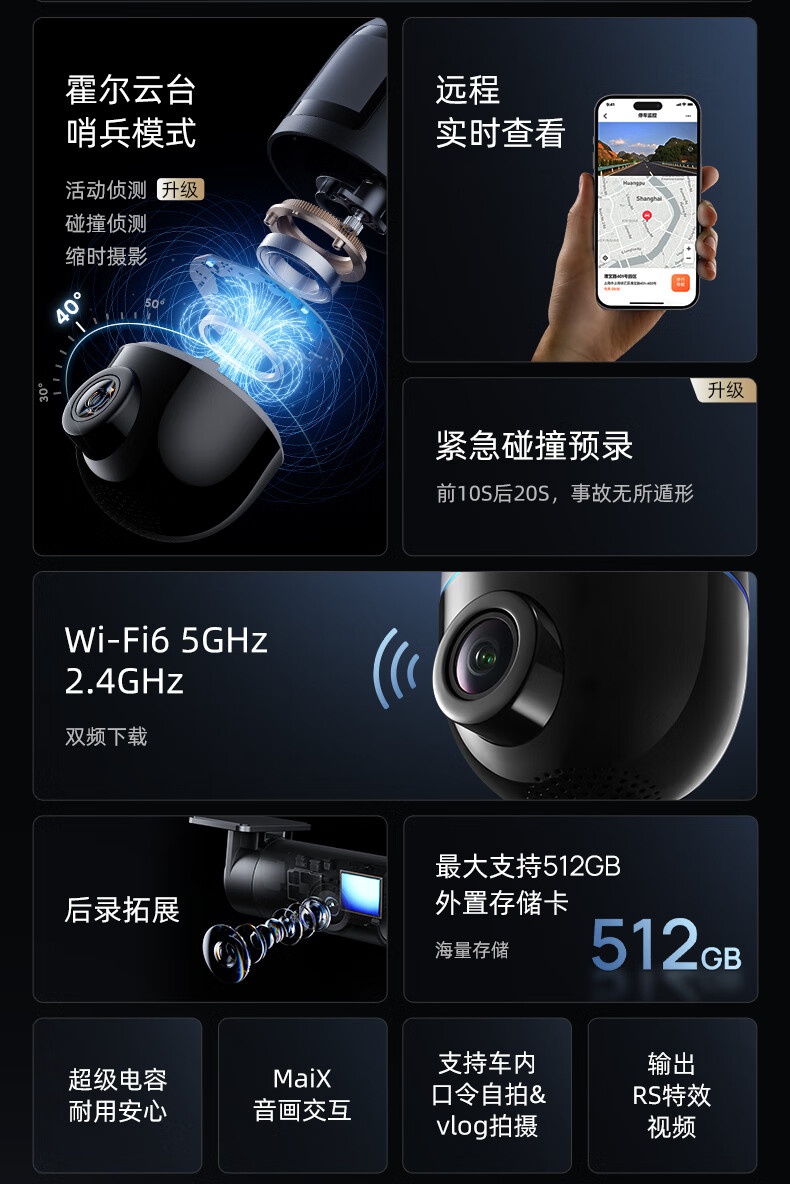 京东70 迈云台记载仪 X800999 元直达连气儿