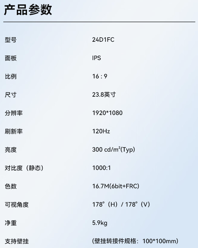 京东联合创新“24D1FC”显示器399 元直达链接