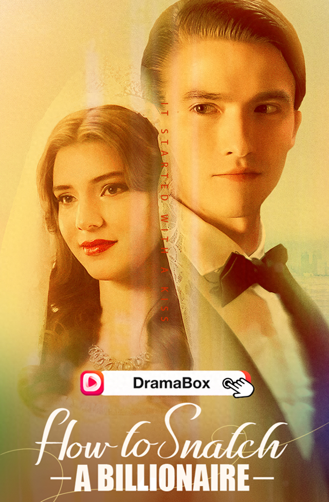 《闪婚后大叔每天狂宠我》海报