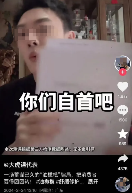图源:抖音@大虎课代表