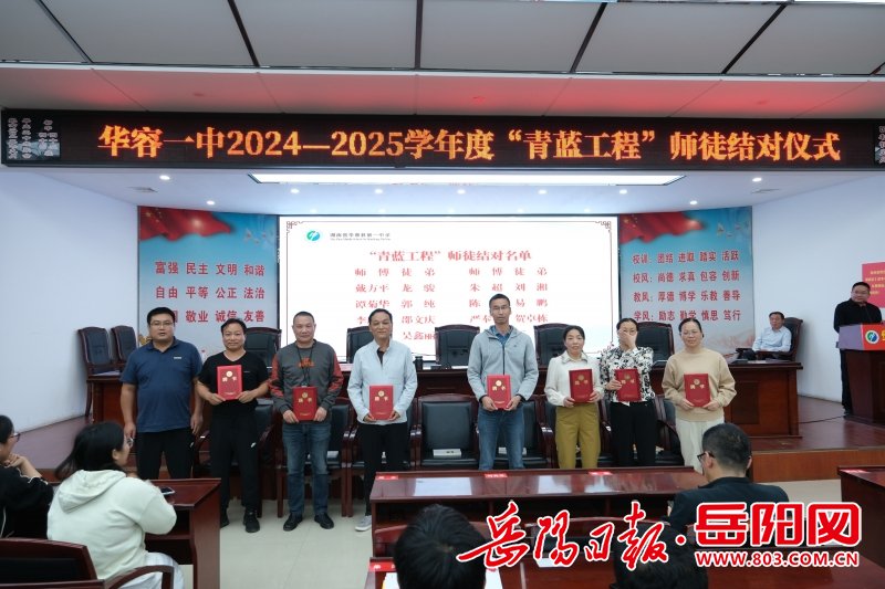 华容一中:青蓝相映 桃李成辉
