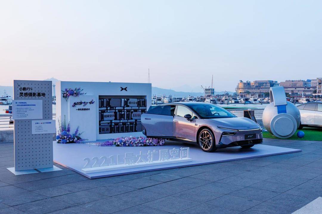 全球首款AI汽车小鹏P7+首秀