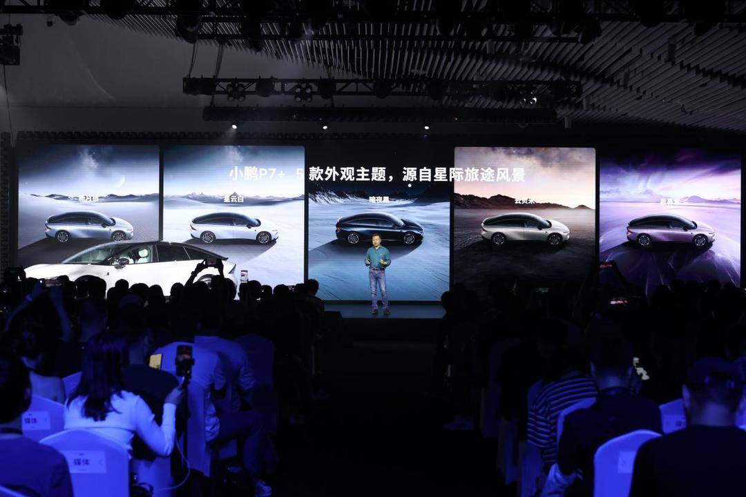 全球首款AI汽车小鹏P7+首秀