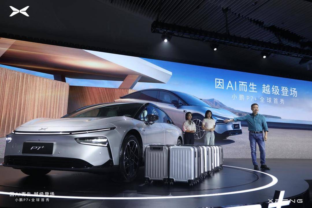 全球首款AI汽车小鹏P7+首秀