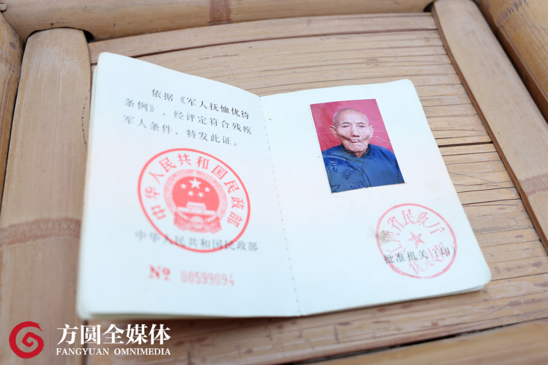 村民梁在桂的爷爷的残疾军人证.