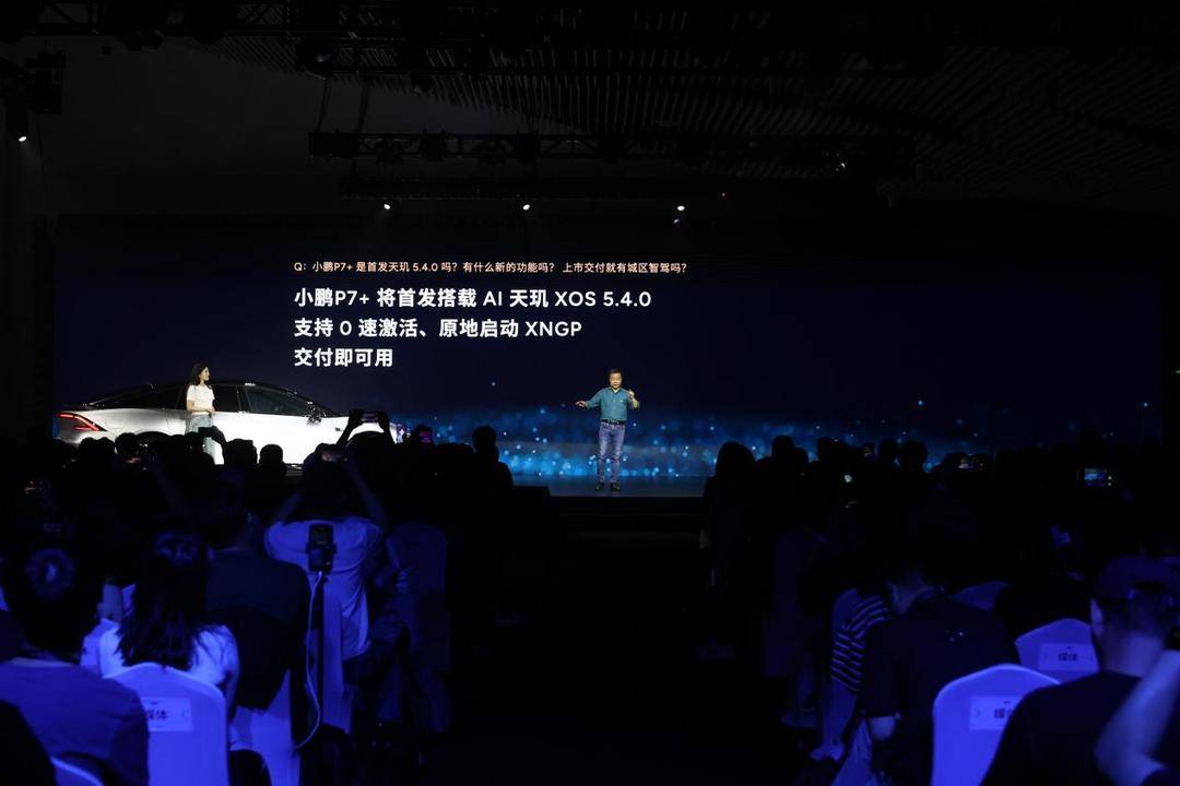 全球首款AI汽车小鹏P7+首秀