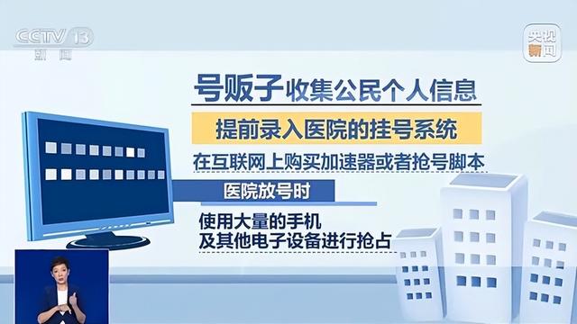 包含北京安贞医院、一站式解决您就医贩子挂号,确实能挂到号!的词条
