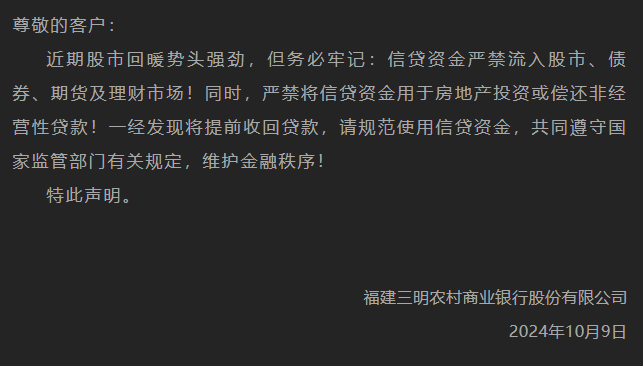 图片来源:福建三明农村商业银行