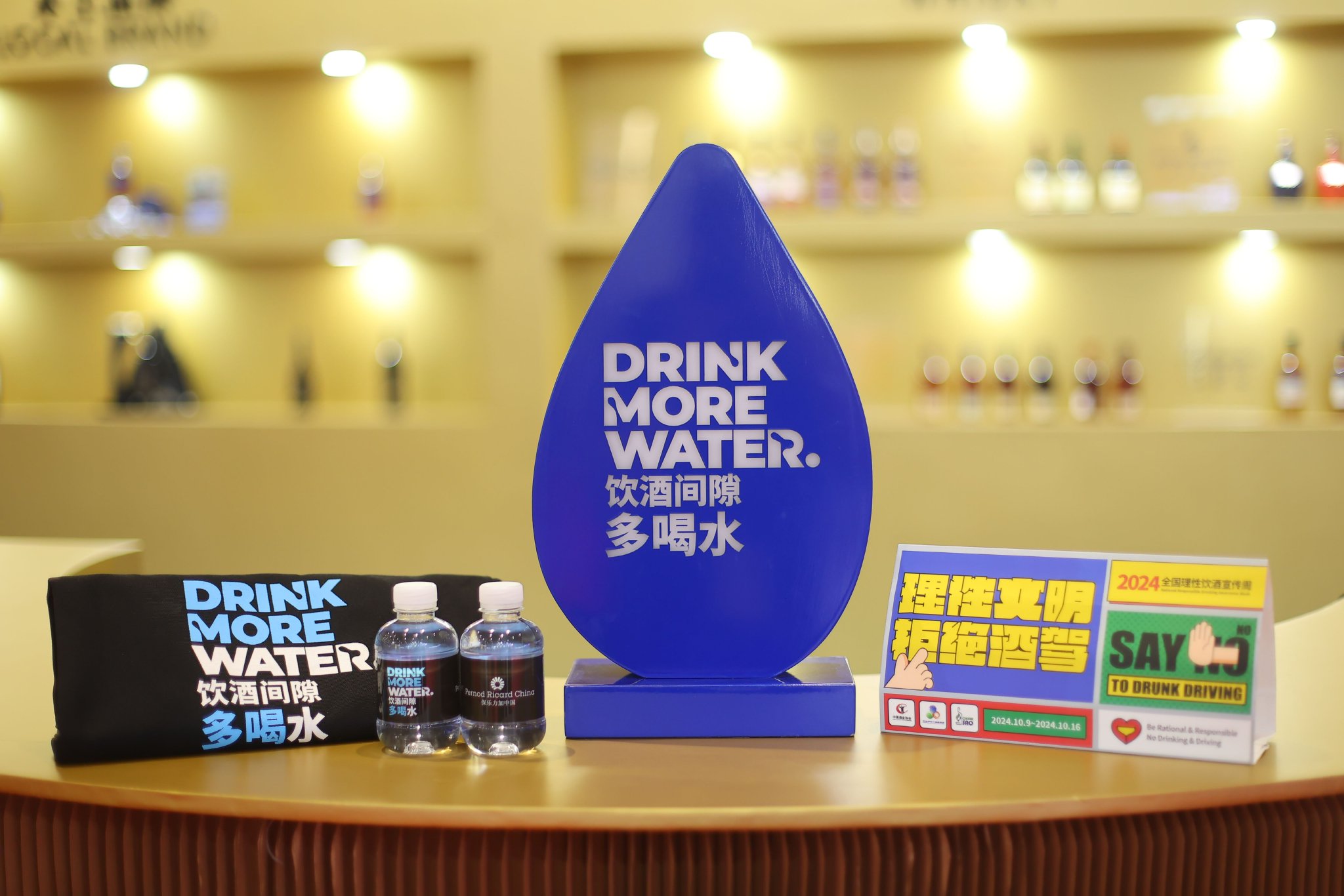保乐力加中国提醒消费者饮酒间隙“多喝水”