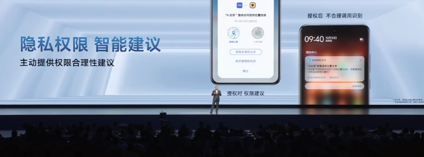 2024 vivo 开发者大会专题