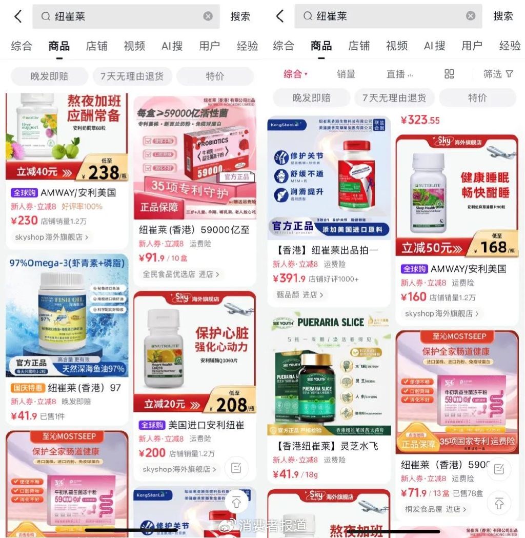 保健品短视频广告乱象：擦边宣传泛滥，有“碰瓷”产品登销量第一