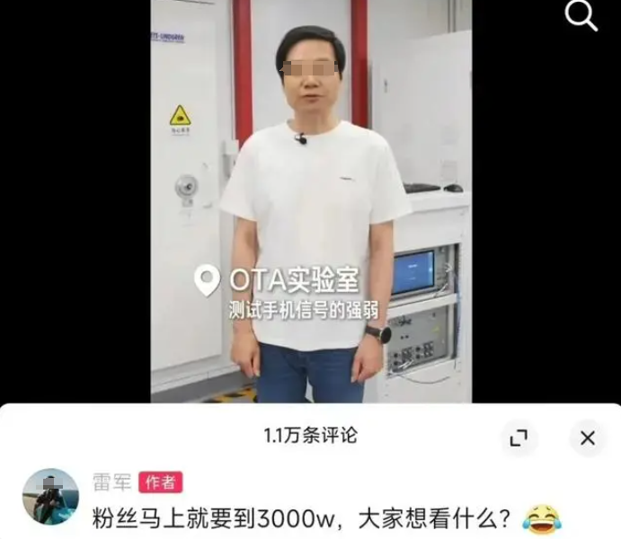 图源：雷军抖音