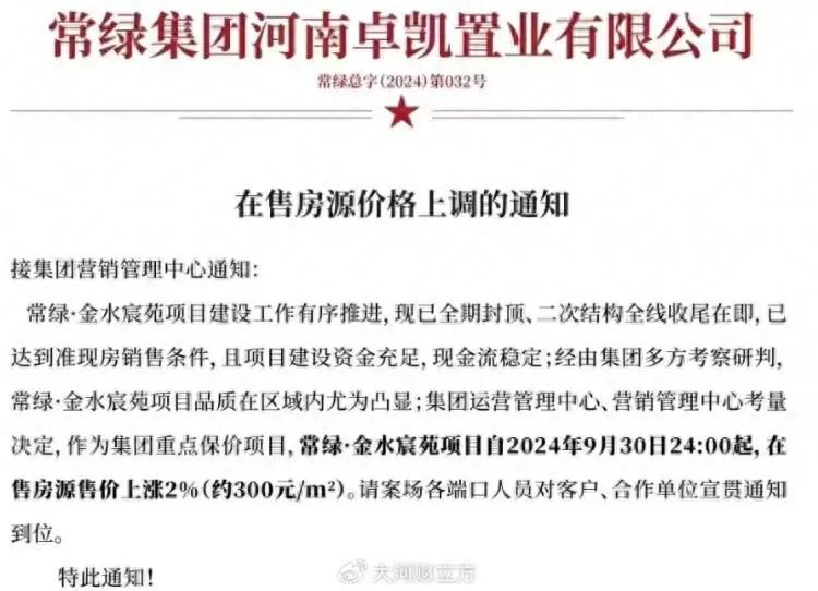 图源：河南卓凯职业官网