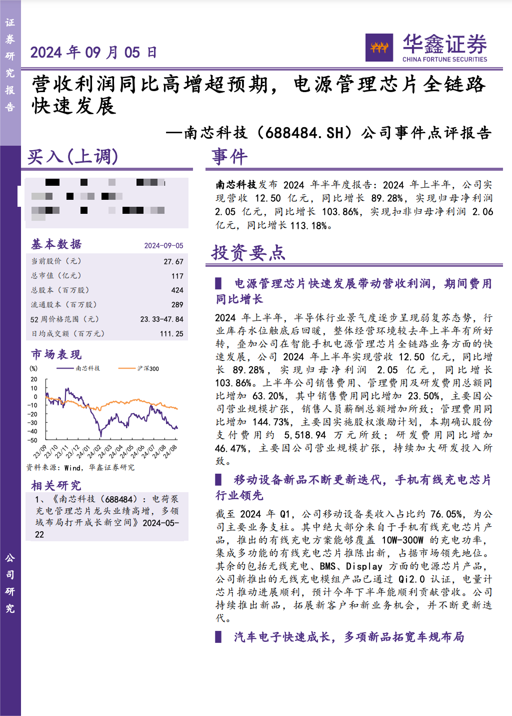 调研汇总:易方达,中欧,富国,泓德基金等145家明星机构调研万业企业!