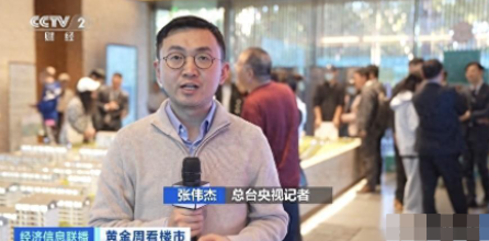 图源：央视财经