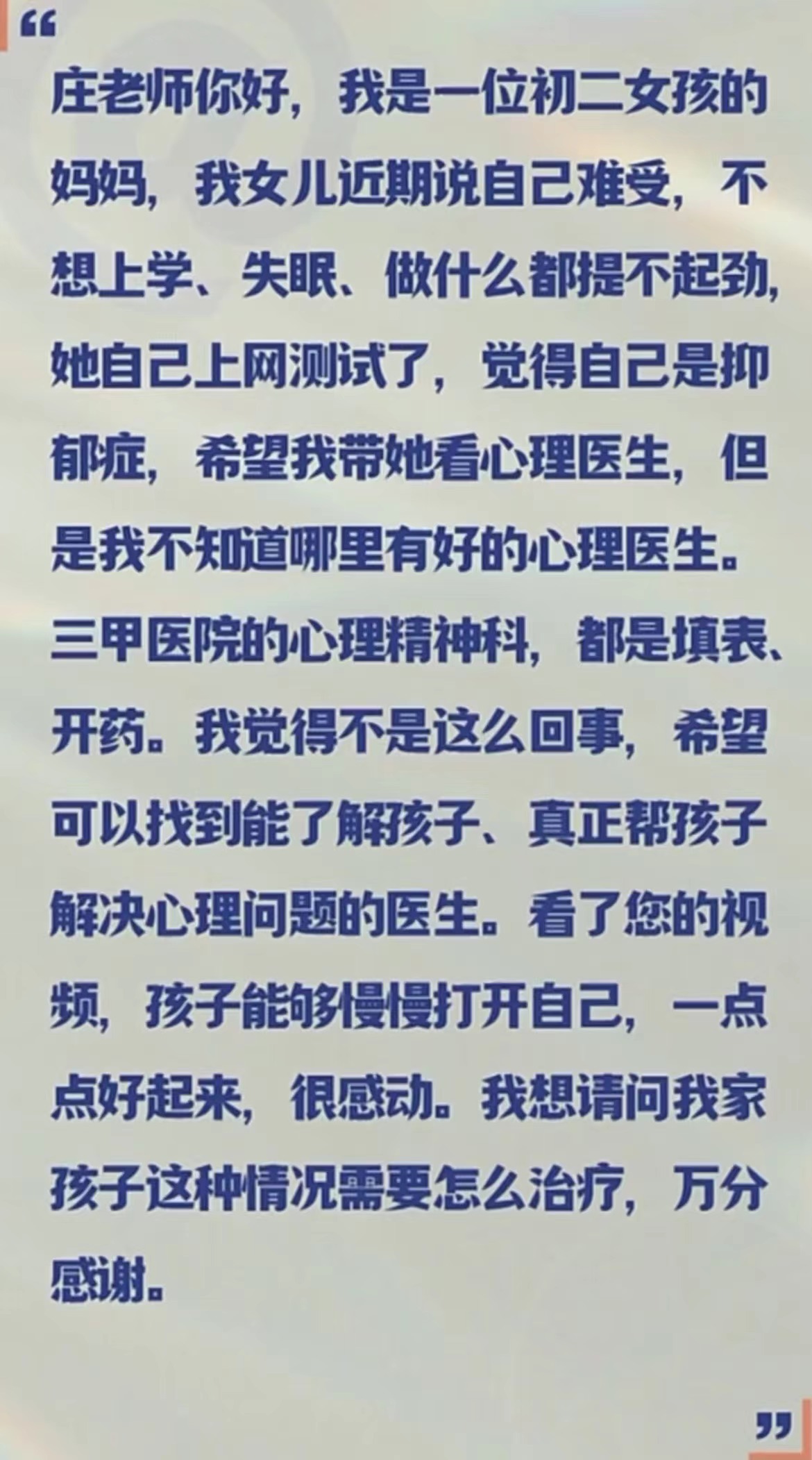 抑郁症确诊单图片高清图片