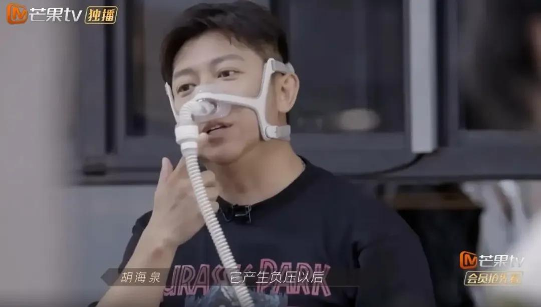 明星胡海泉在综艺节目上曾展示呼吸机的佩戴.图源网络视频截图