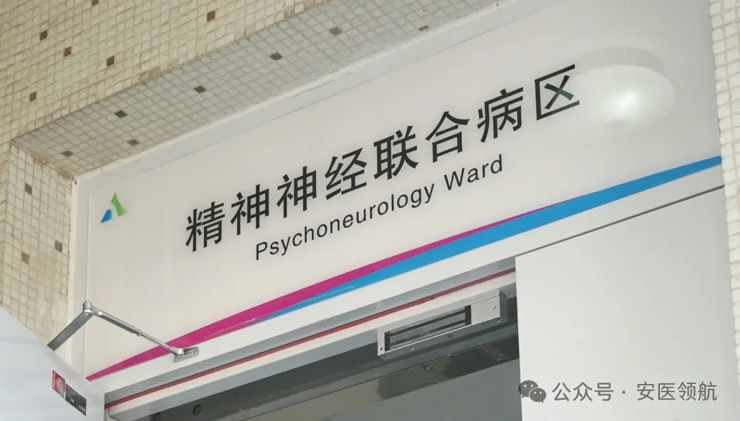 北京安定醫院、手續代辦號販子電話_跑腿掛號輕松搞定！的簡單介紹
