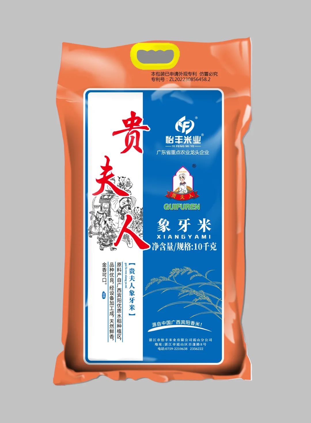 贵夫人象牙米:细腻柔滑,芳香可口 | 寻味"湛品"94