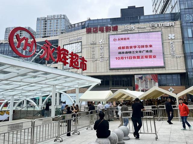 永辉超市胖东来模式转型策略分析：12亿转型账单的代价与前景