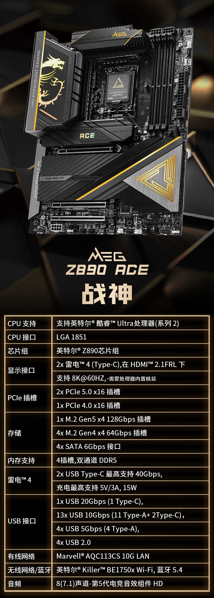 京东微星 Z890 ACE5999 元直达链接